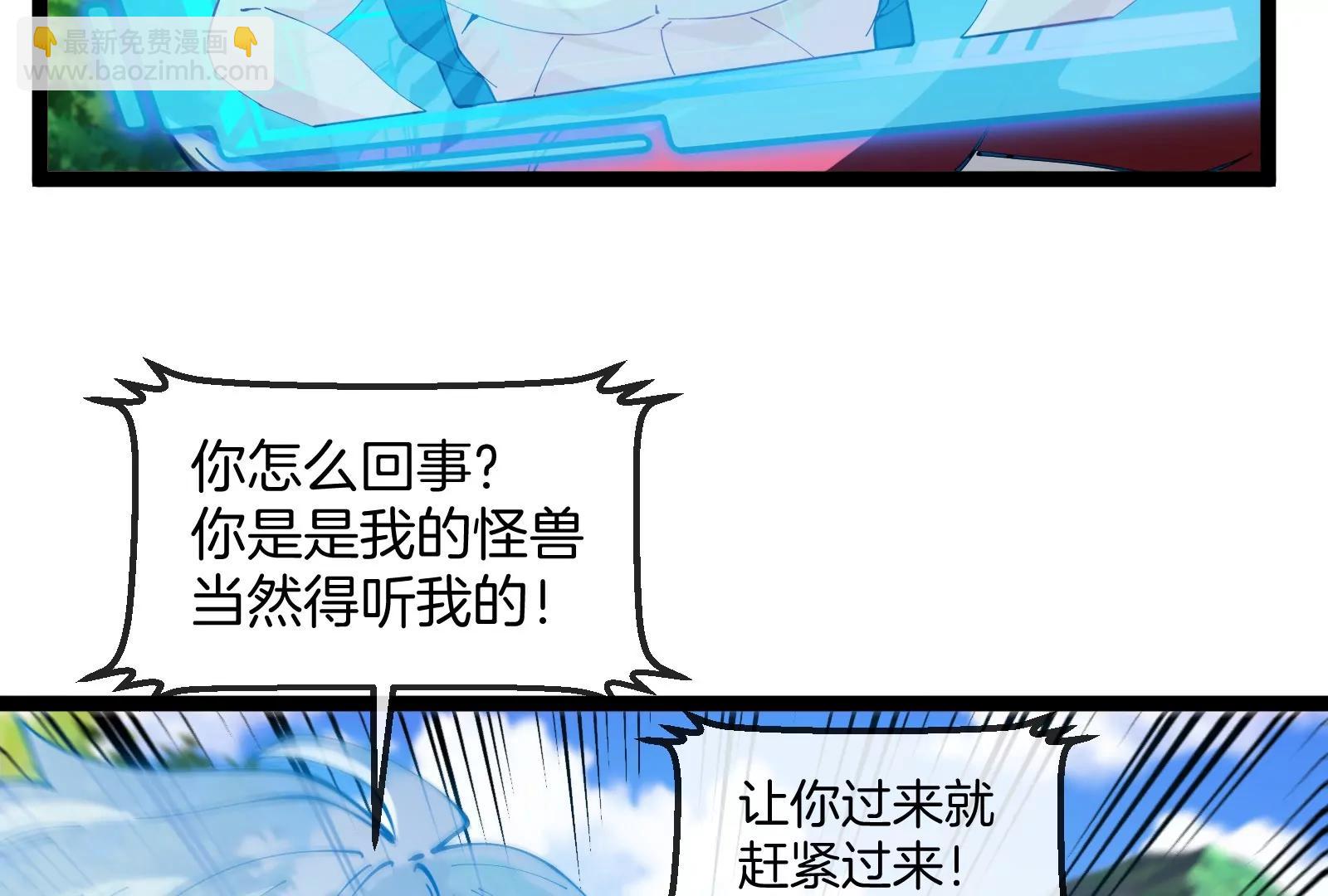 我是怪獸大主宰 - 第55話  百噸級地下研究室(1/4) - 3