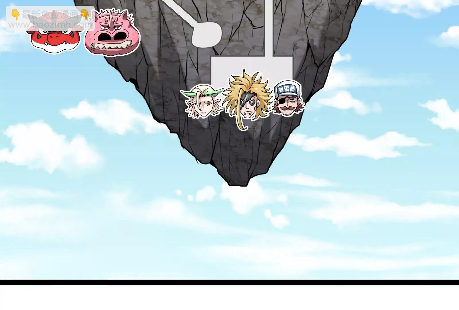 我是怪獸大主宰 - 第55話  百噸級地下研究室(3/4) - 1