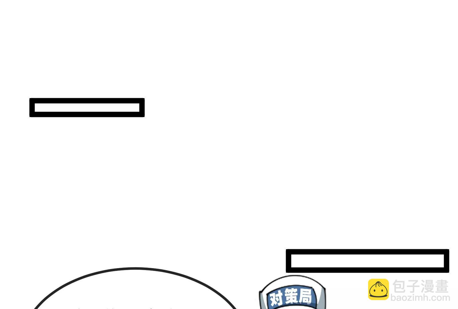 我是怪獸大主宰 - 第55話  百噸級地下研究室(3/4) - 2