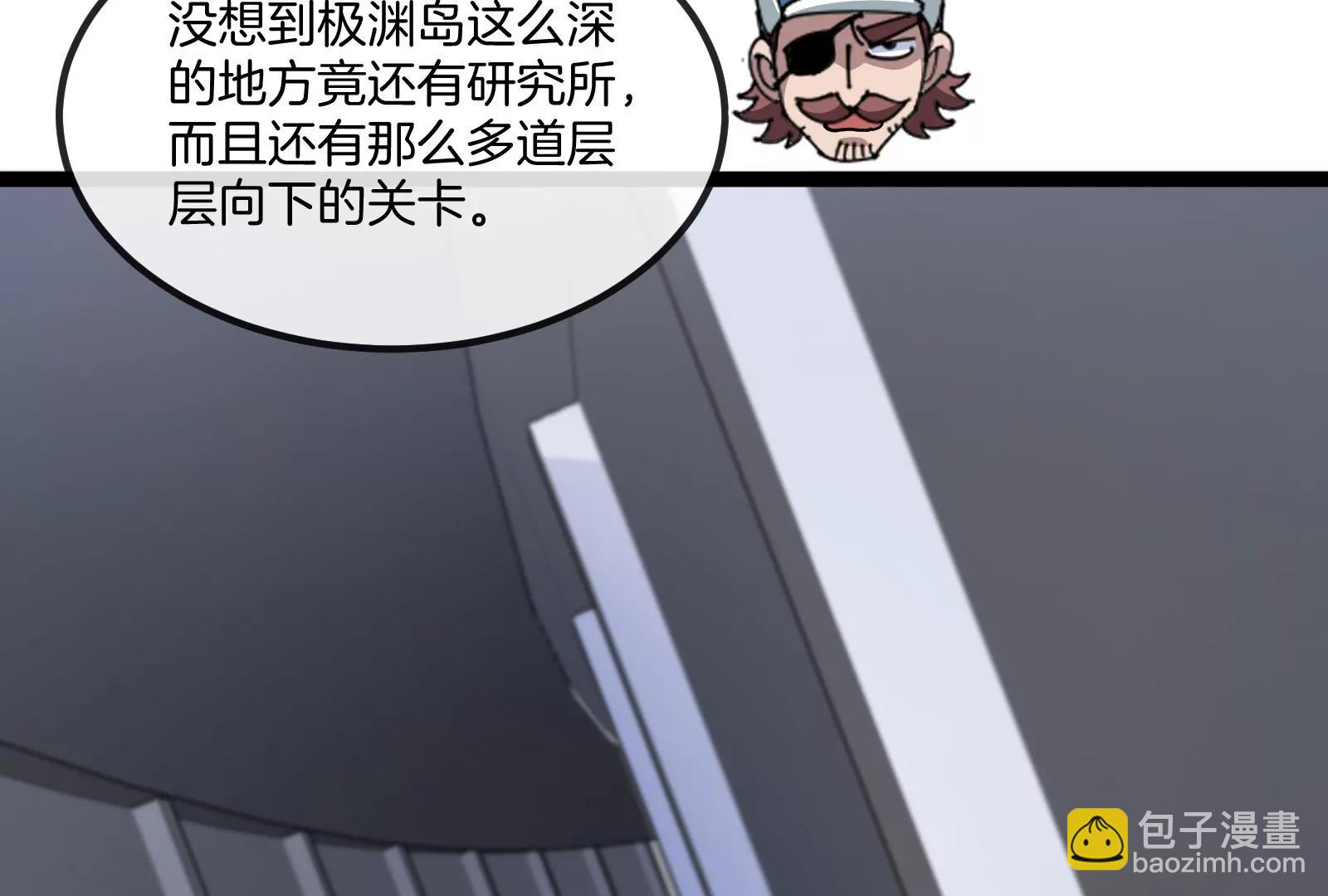 我是怪獸大主宰 - 第55話  百噸級地下研究室(3/4) - 3