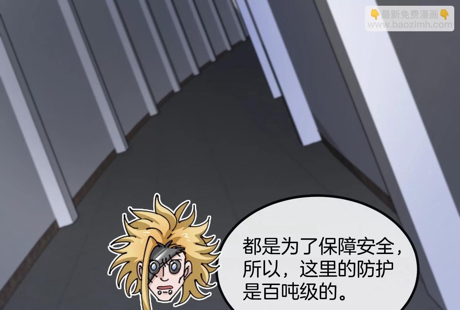 我是怪獸大主宰 - 第55話  百噸級地下研究室(3/4) - 4