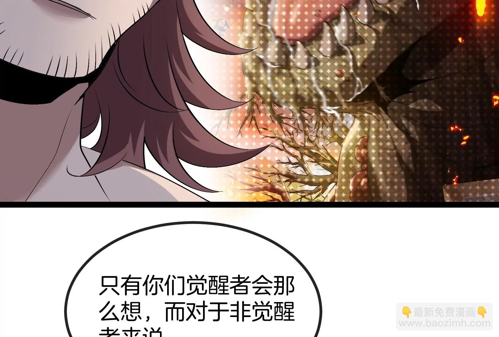 我是怪獸大主宰 - 第55話  百噸級地下研究室(3/4) - 8