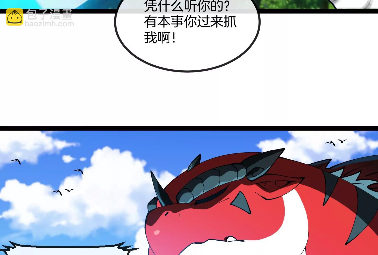 我是怪獸大主宰 - 第55話  百噸級地下研究室(1/4) - 5