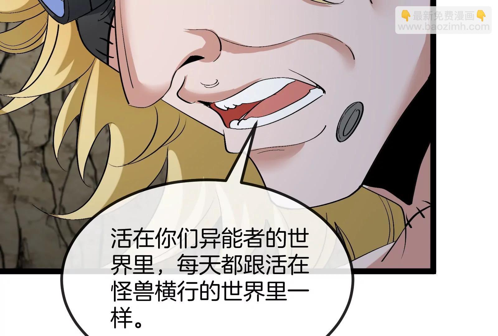 我是怪獸大主宰 - 第55話  百噸級地下研究室(3/4) - 2