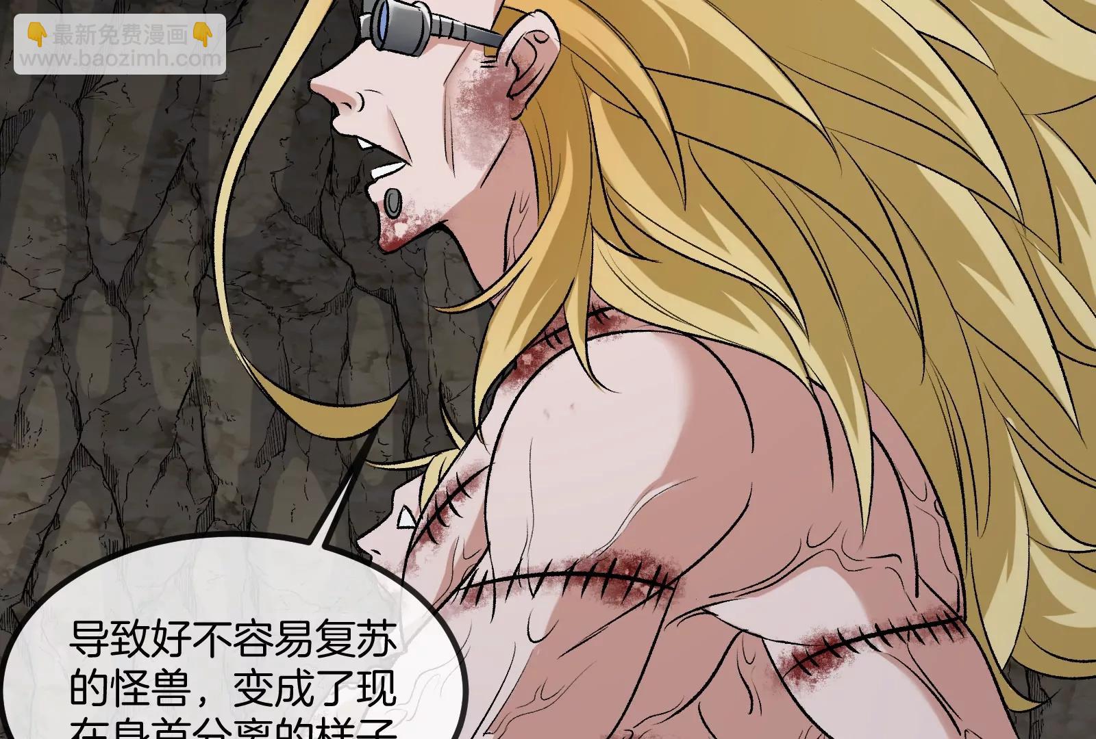 我是怪獸大主宰 - 第55話  百噸級地下研究室(3/4) - 1