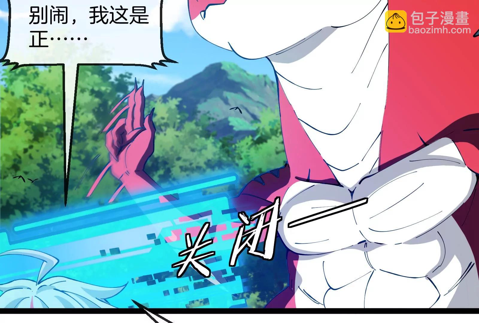 我是怪獸大主宰 - 第55話  百噸級地下研究室(1/4) - 6