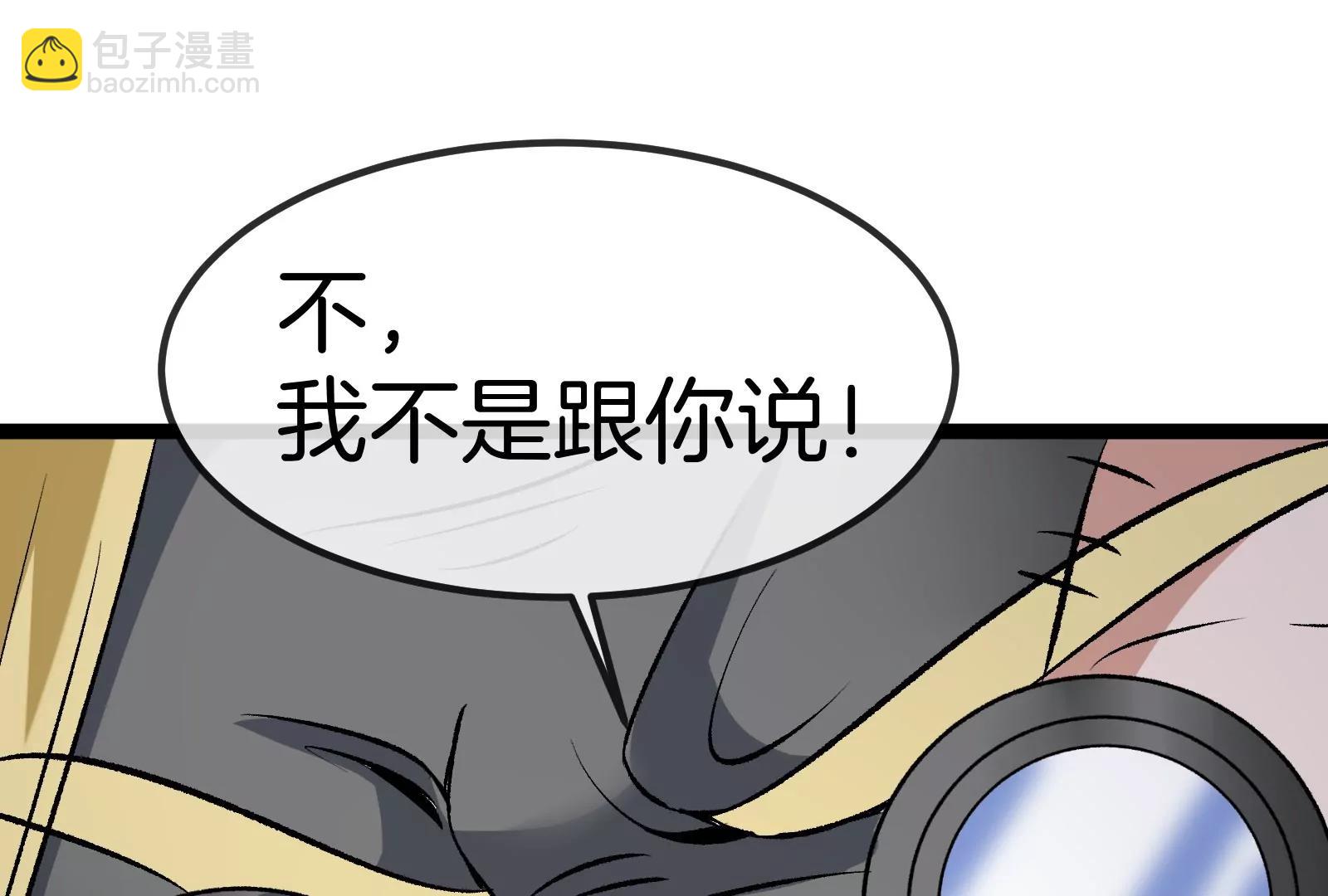 我是怪獸大主宰 - 第55話  百噸級地下研究室(3/4) - 5