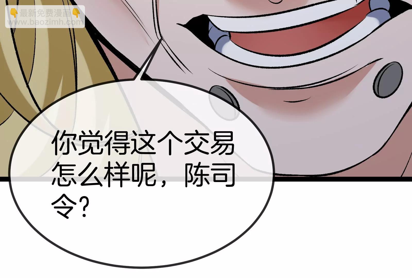 我是怪獸大主宰 - 第55話  百噸級地下研究室(3/4) - 7