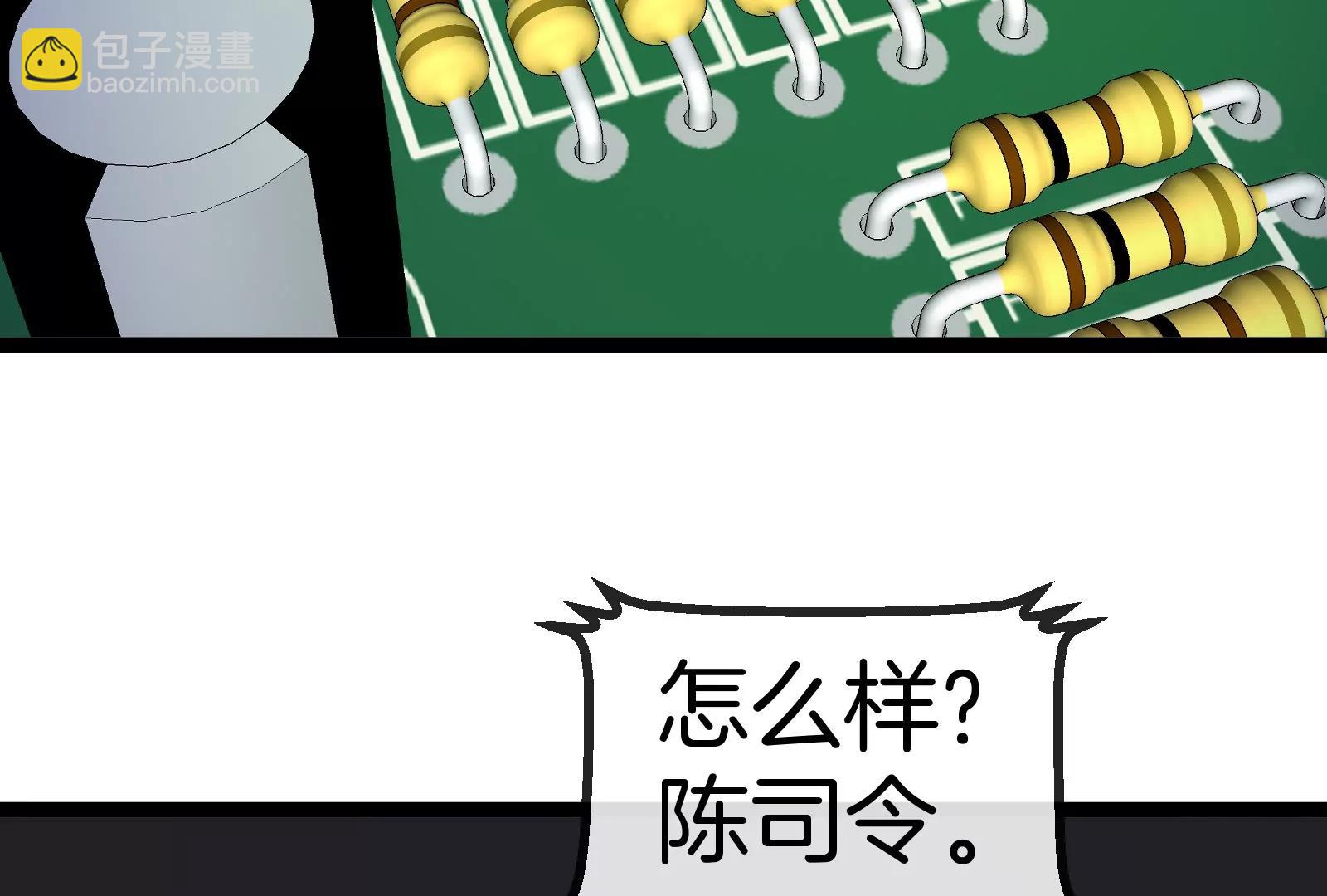 我是怪獸大主宰 - 第55話  百噸級地下研究室(3/4) - 5