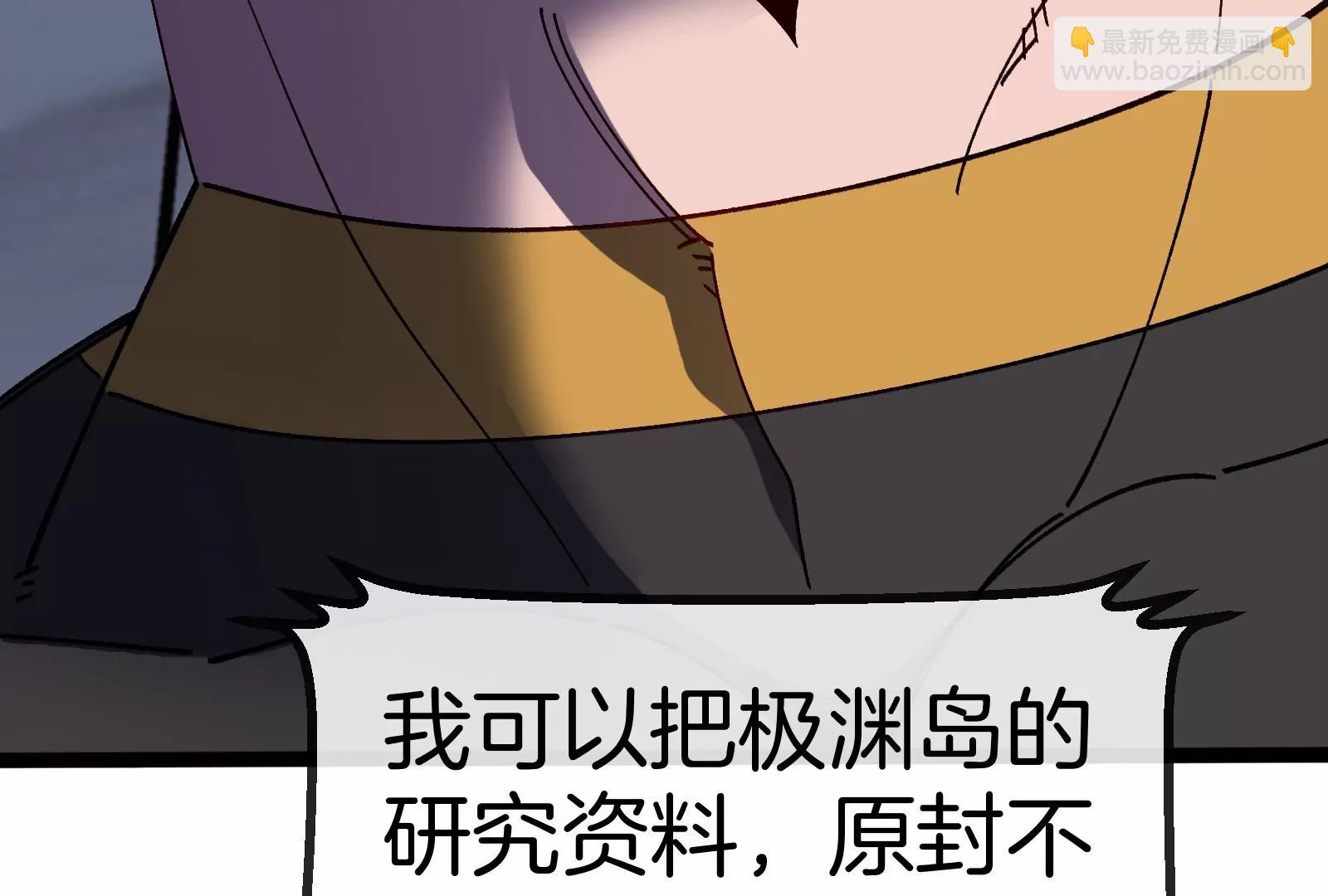 我是怪獸大主宰 - 第55話  百噸級地下研究室(4/4) - 2