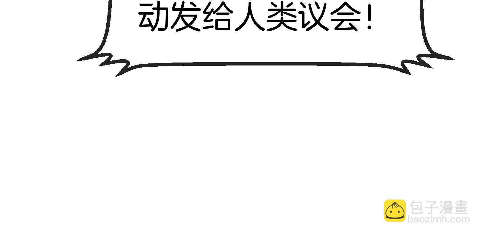 我是怪獸大主宰 - 第55話  百噸級地下研究室(4/4) - 3