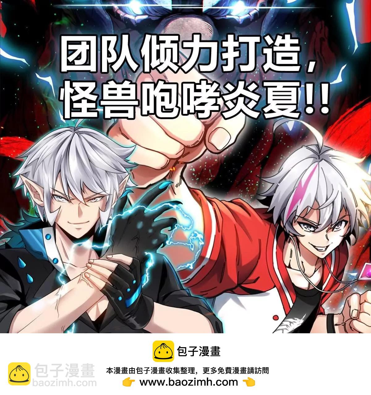 我是怪獸大主宰 - 第55話  百噸級地下研究室(4/4) - 2