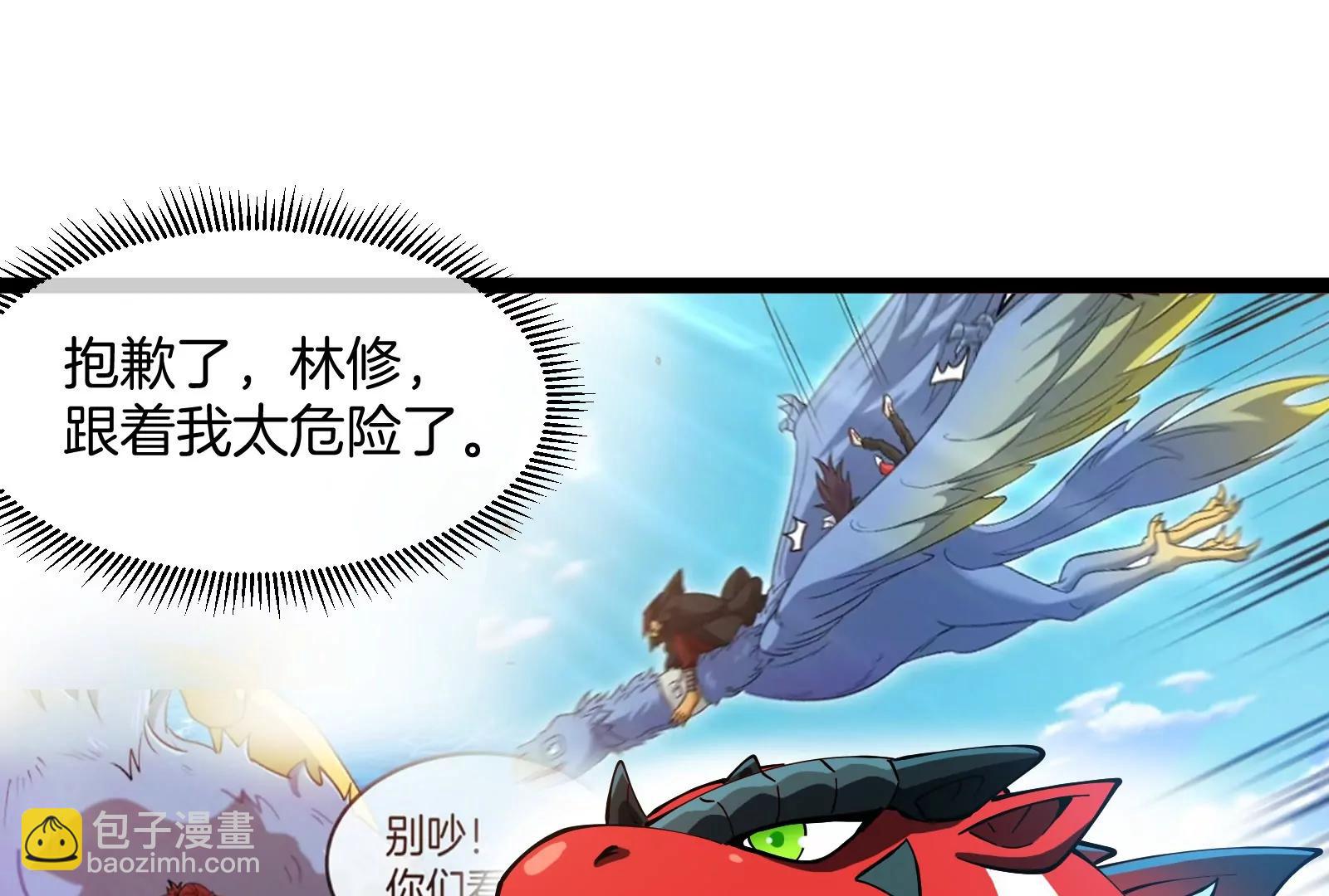 我是怪獸大主宰 - 第55話  百噸級地下研究室(1/4) - 2