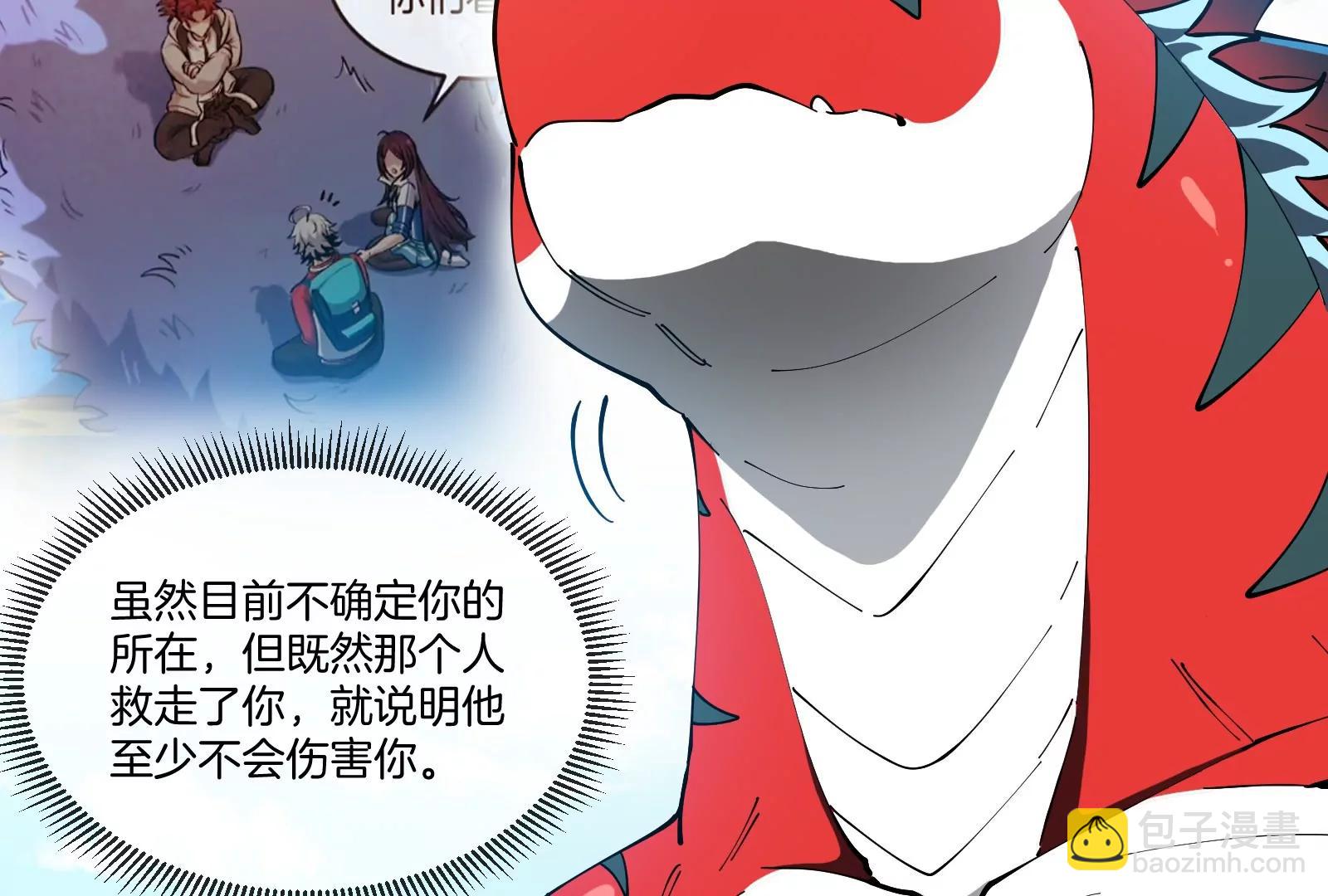 我是怪獸大主宰 - 第55話  百噸級地下研究室(1/4) - 3