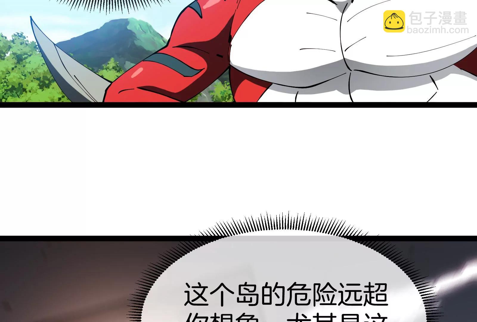 我是怪獸大主宰 - 第55話  百噸級地下研究室(1/4) - 4