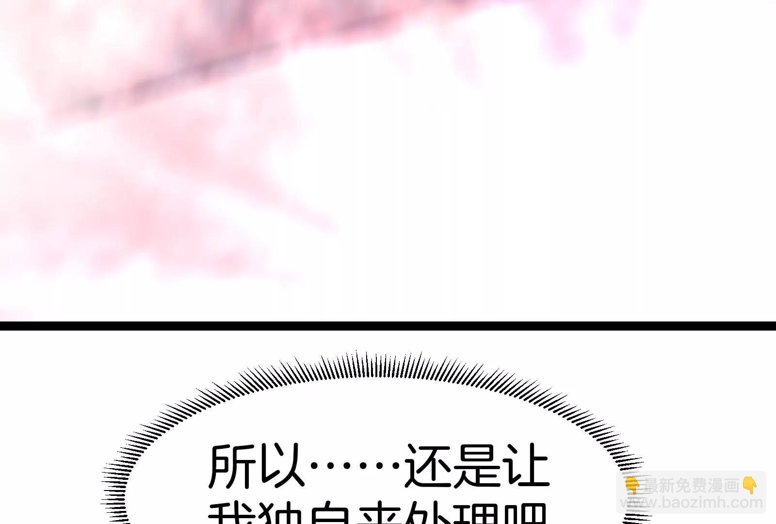 我是怪獸大主宰 - 第55話  百噸級地下研究室(1/4) - 8