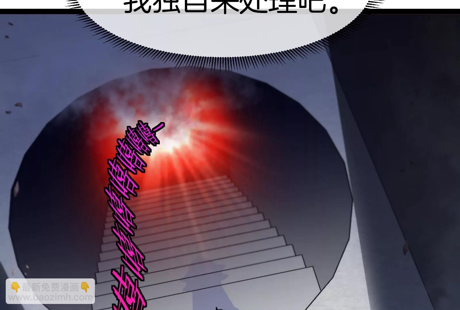 我是怪獸大主宰 - 第55話  百噸級地下研究室(1/4) - 1