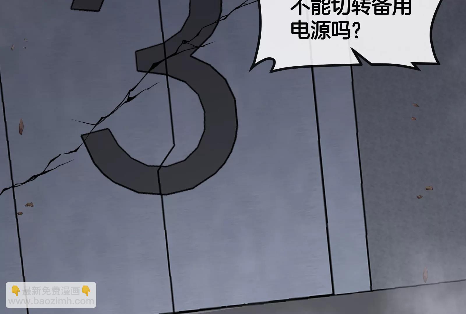 我是怪獸大主宰 - 第55話  百噸級地下研究室(1/4) - 2