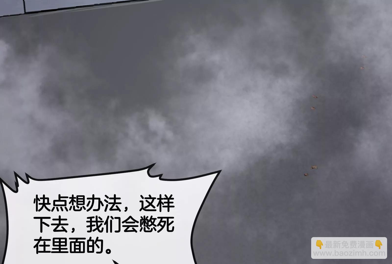 我是怪獸大主宰 - 第55話  百噸級地下研究室(1/4) - 3