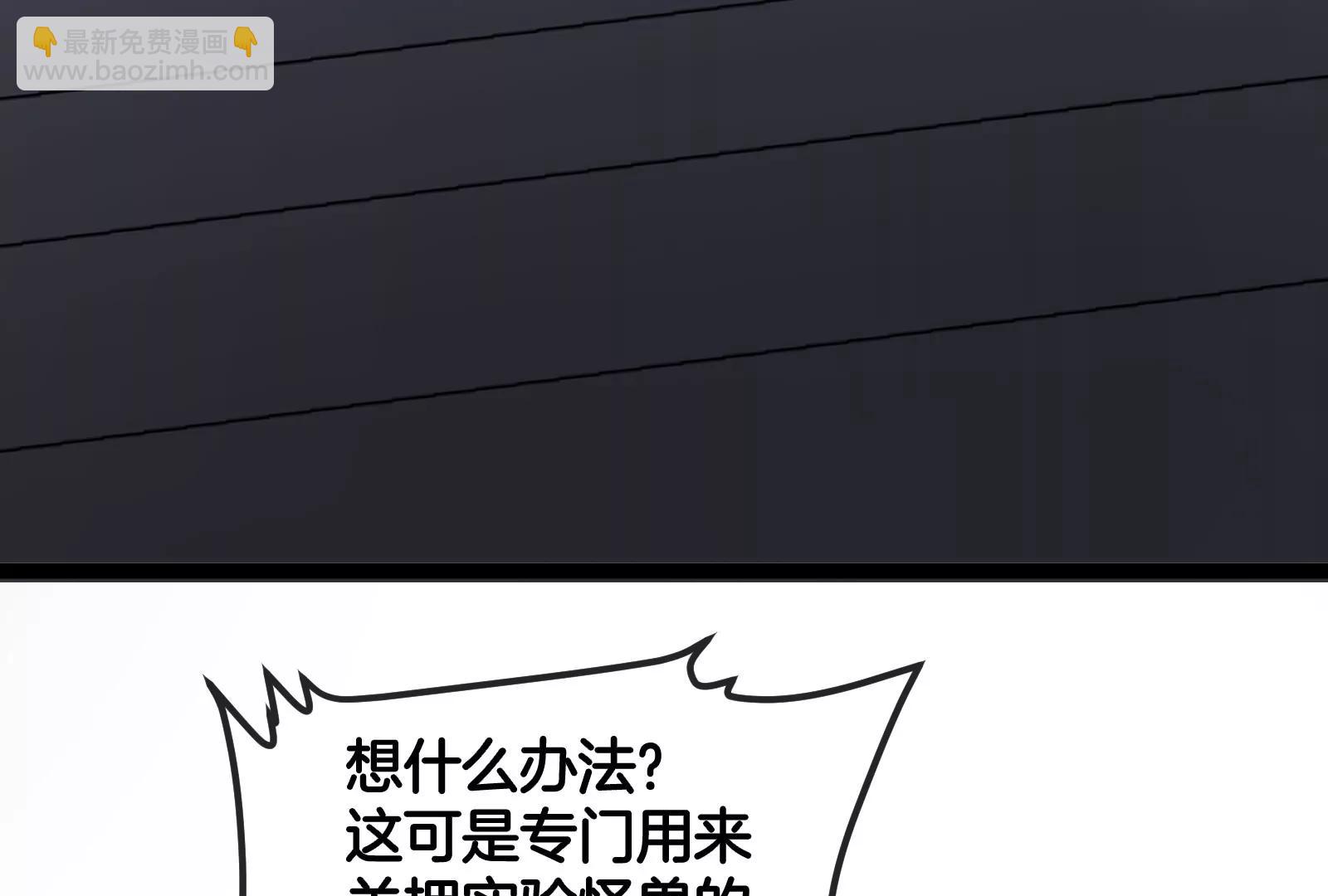 我是怪獸大主宰 - 第55話  百噸級地下研究室(1/4) - 6