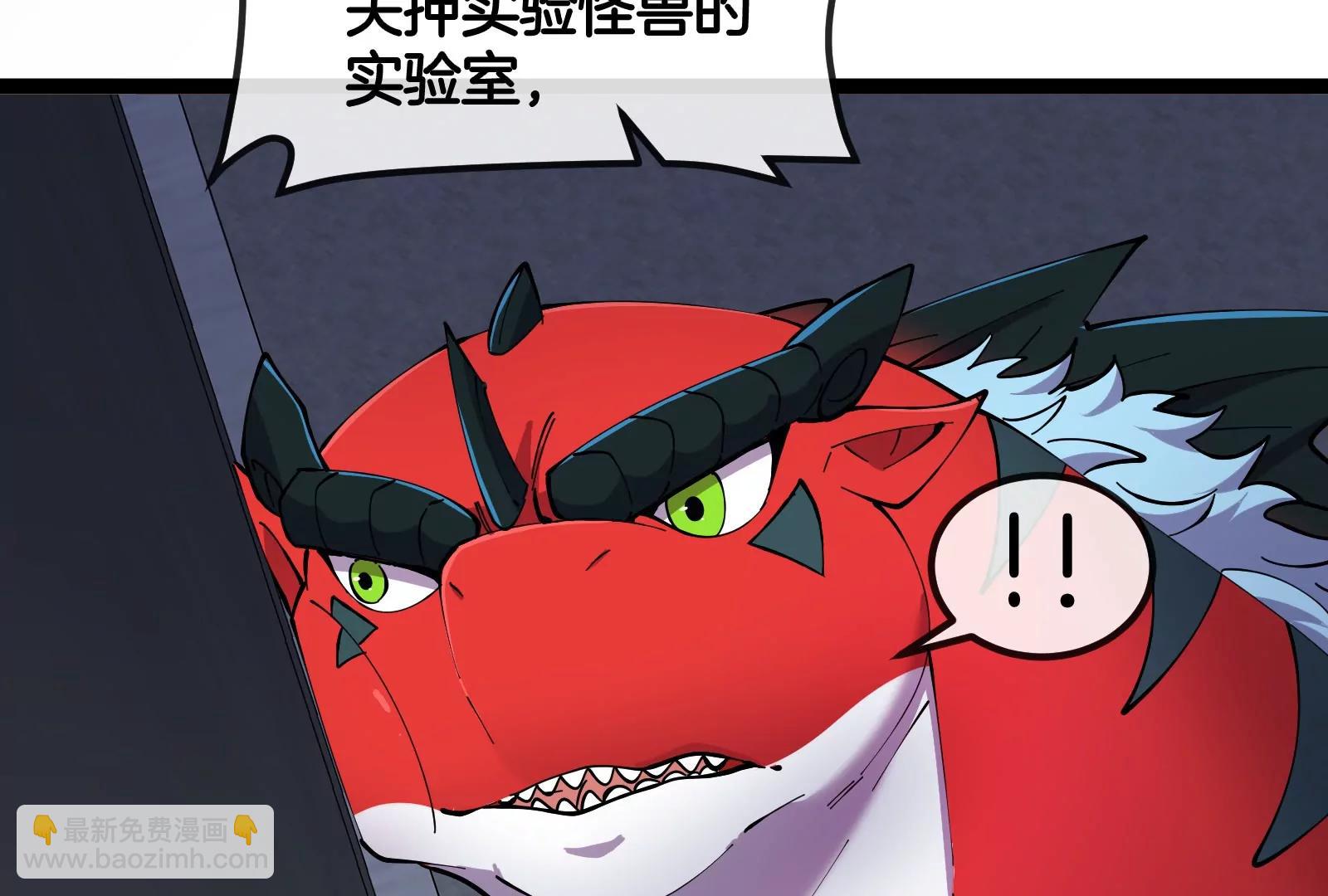 我是怪獸大主宰 - 第55話  百噸級地下研究室(1/4) - 7