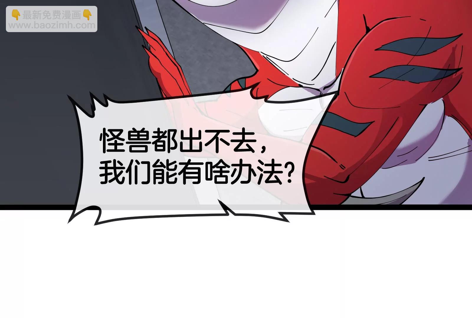 我是怪獸大主宰 - 第55話  百噸級地下研究室(1/4) - 8