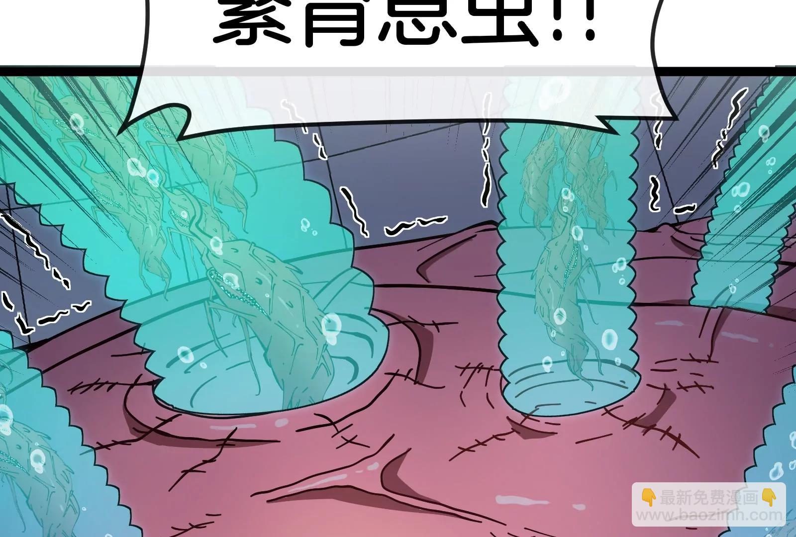 我是怪獸大主宰 - 第55話  百噸級地下研究室(2/4) - 6