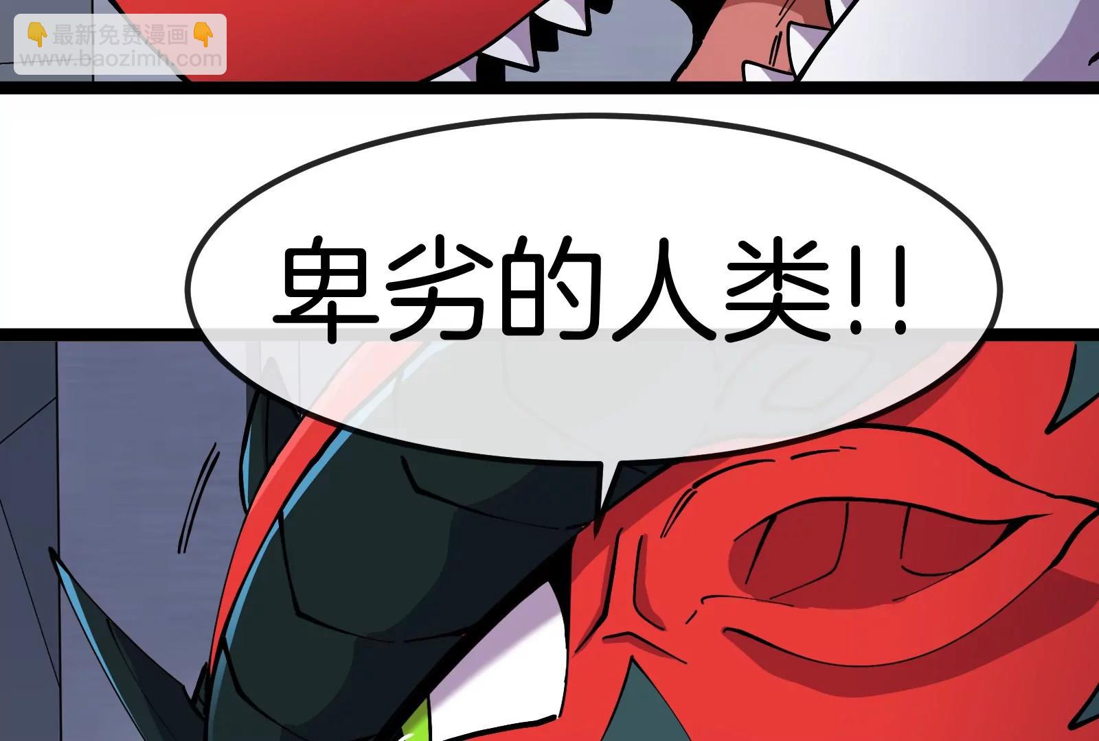 我是怪獸大主宰 - 第55話  百噸級地下研究室(2/4) - 1