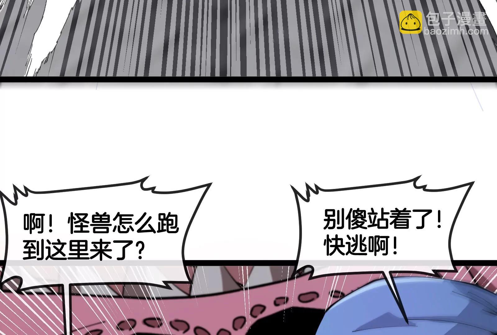 我是怪獸大主宰 - 第55話  百噸級地下研究室(2/4) - 6