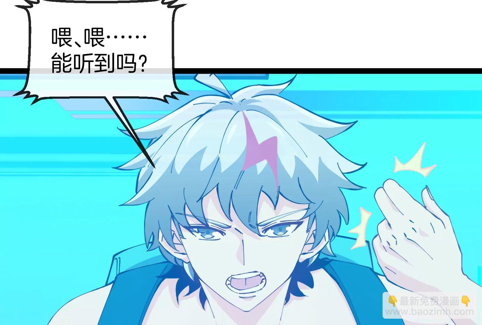 我是怪獸大主宰 - 第55話  百噸級地下研究室(1/4) - 7