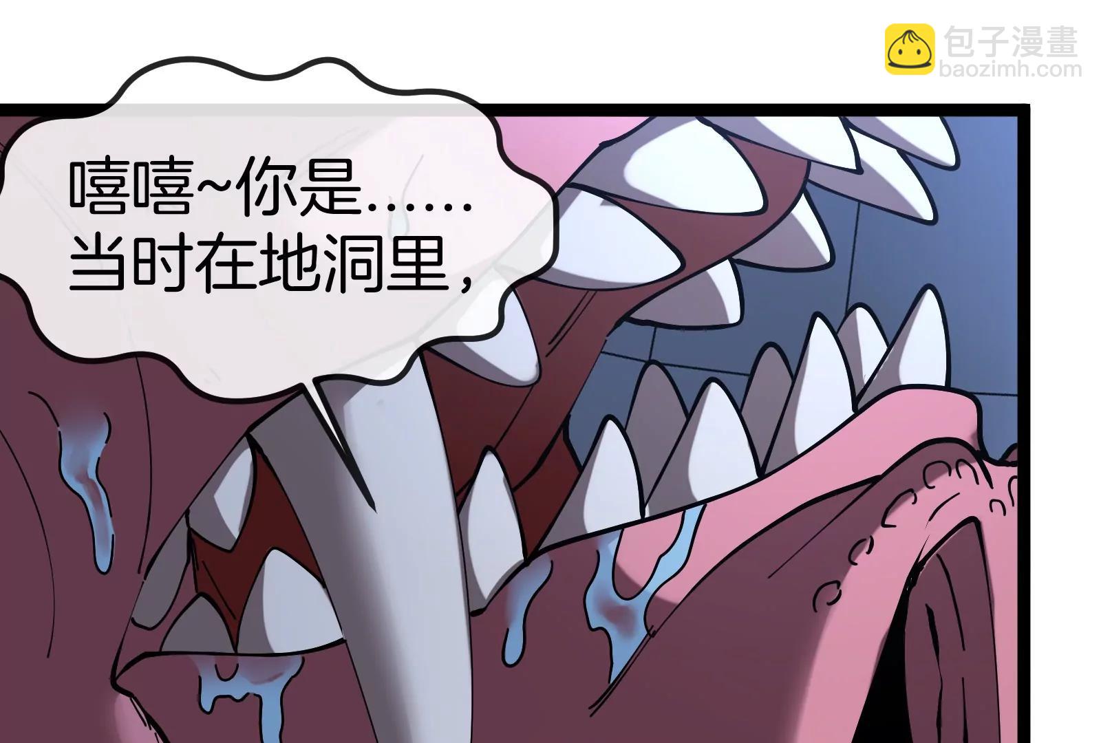 我是怪獸大主宰 - 第55話  百噸級地下研究室(2/4) - 8