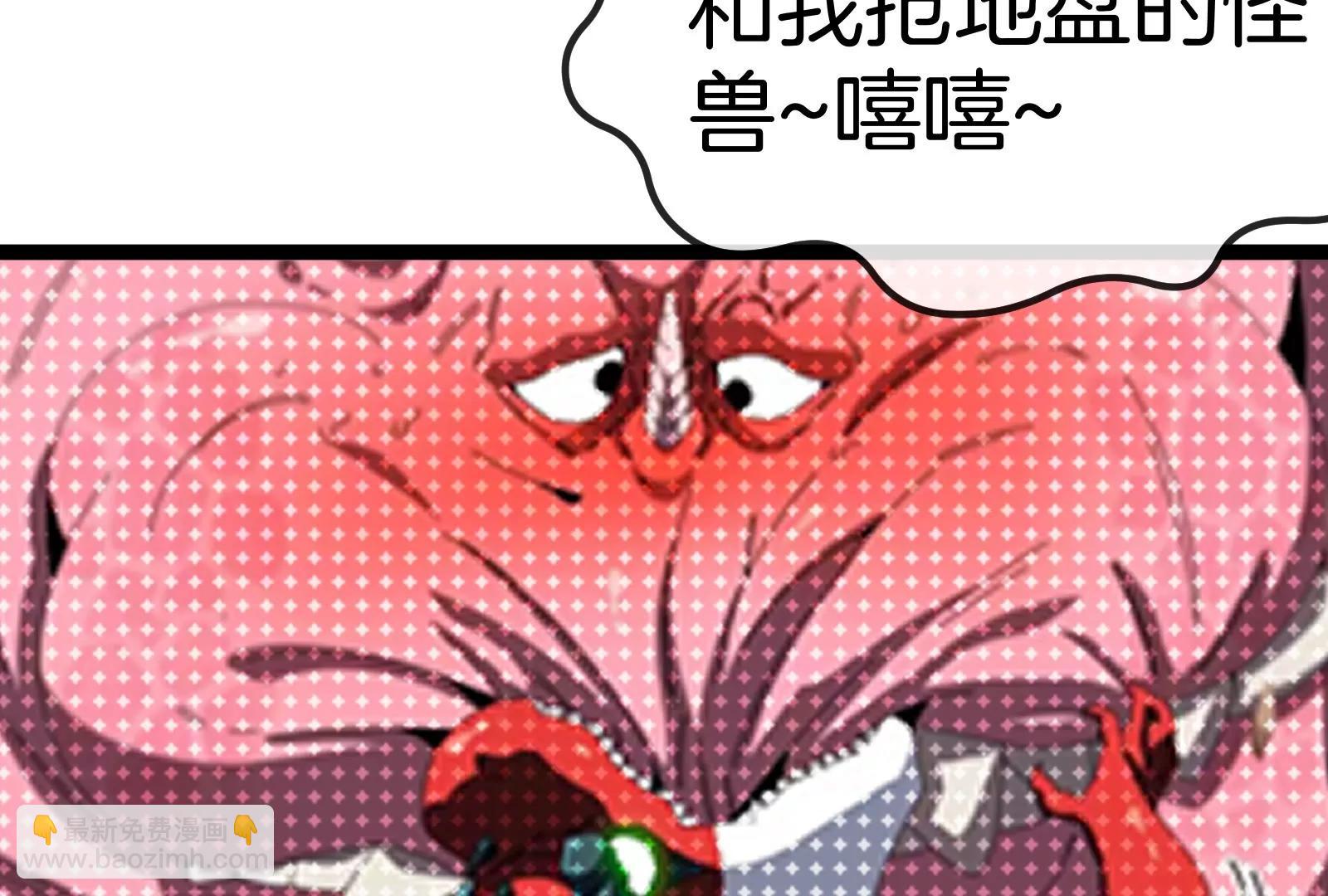 我是怪獸大主宰 - 第55話  百噸級地下研究室(2/4) - 2