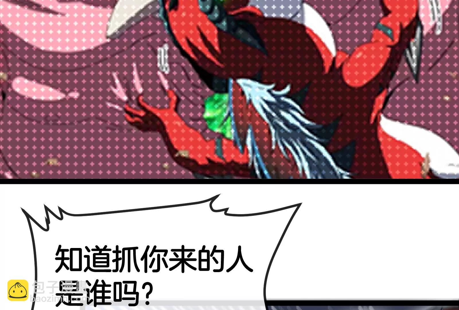 我是怪獸大主宰 - 第55話  百噸級地下研究室(2/4) - 3