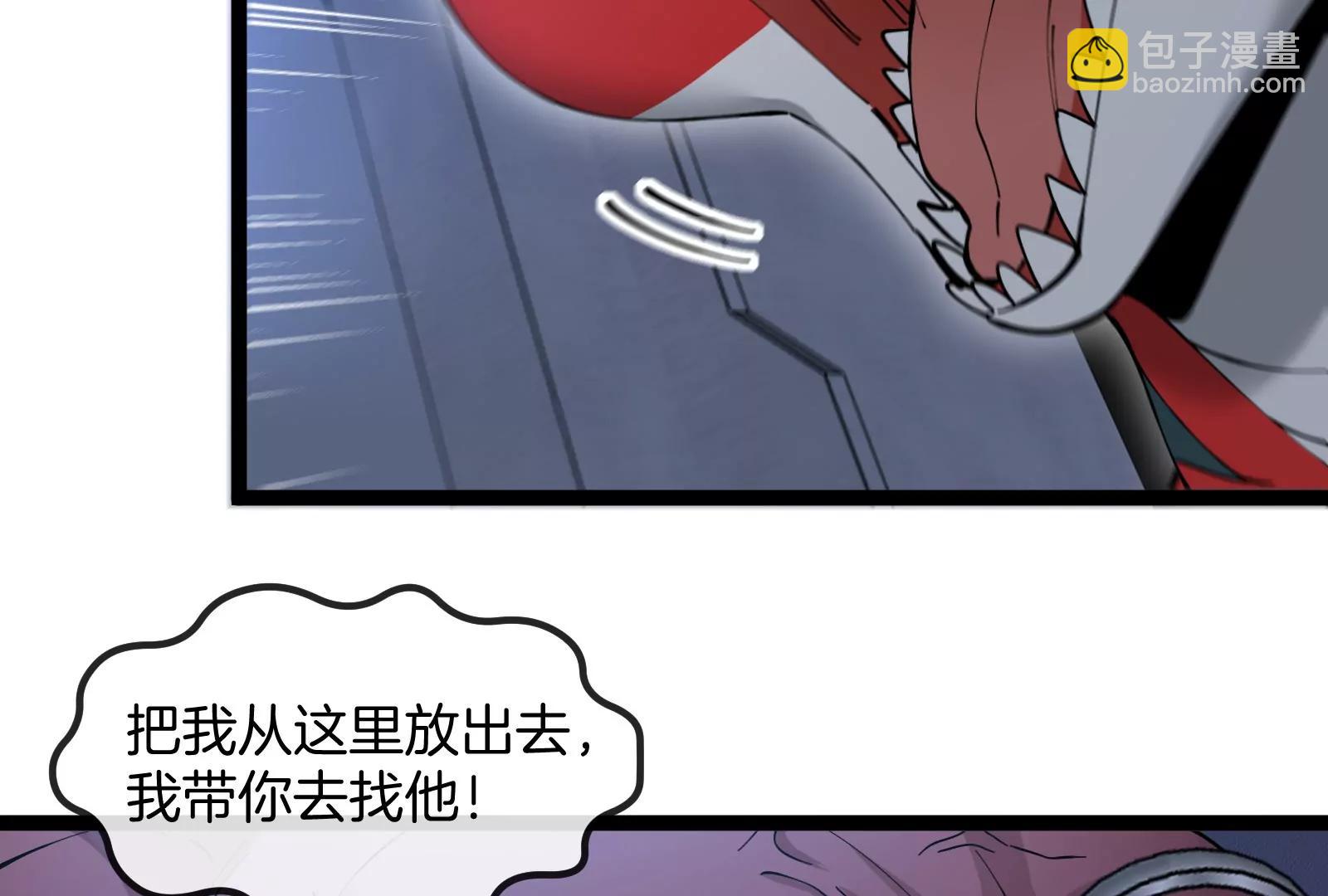 我是怪獸大主宰 - 第55話  百噸級地下研究室(2/4) - 5