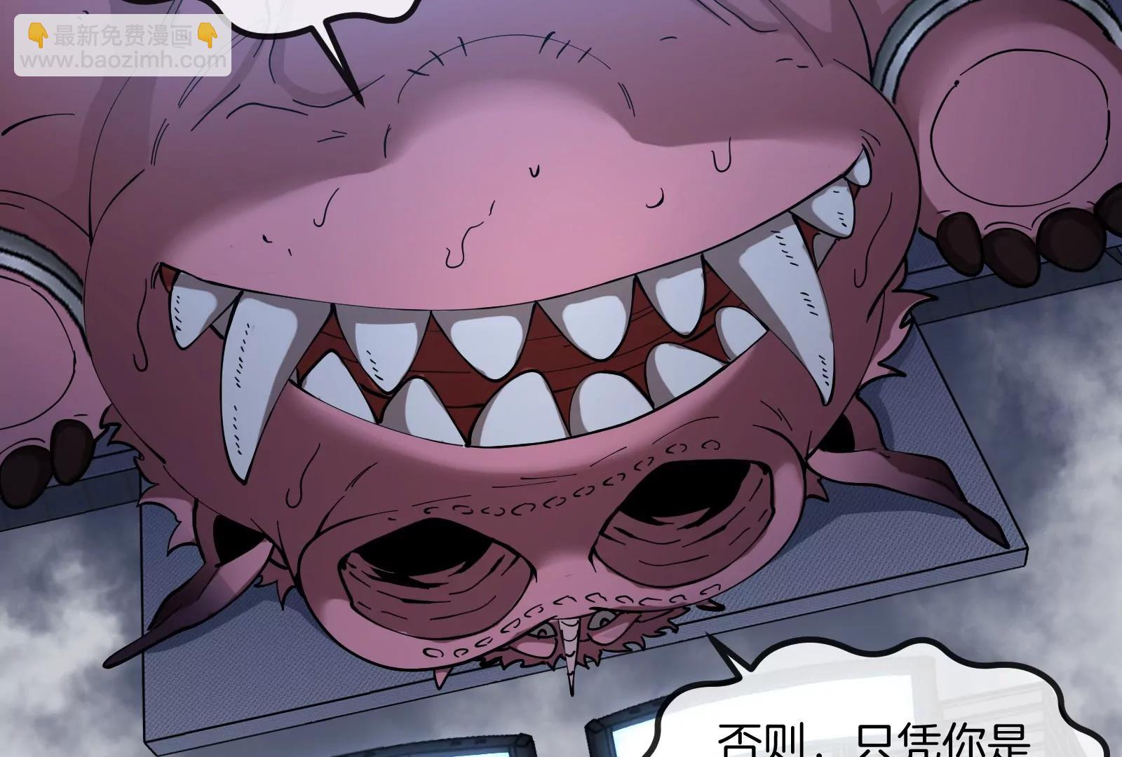 我是怪獸大主宰 - 第55話  百噸級地下研究室(2/4) - 6