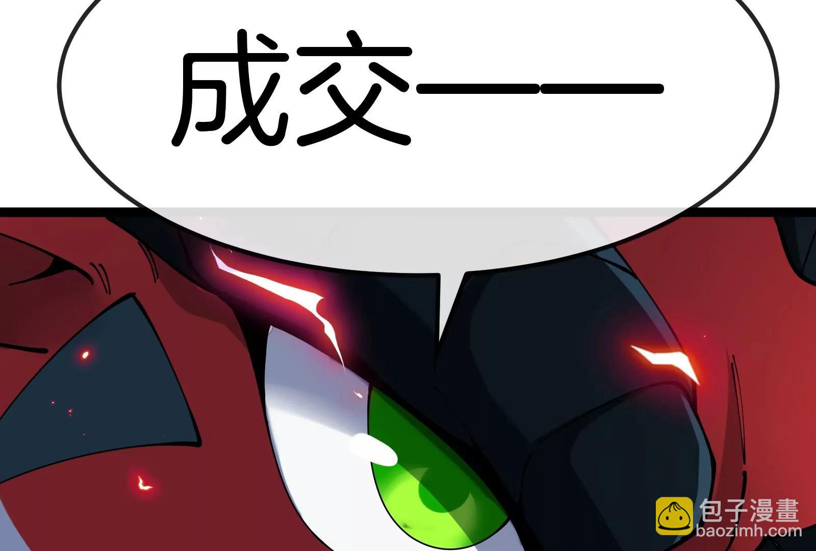 我是怪獸大主宰 - 第55話  百噸級地下研究室(2/4) - 8