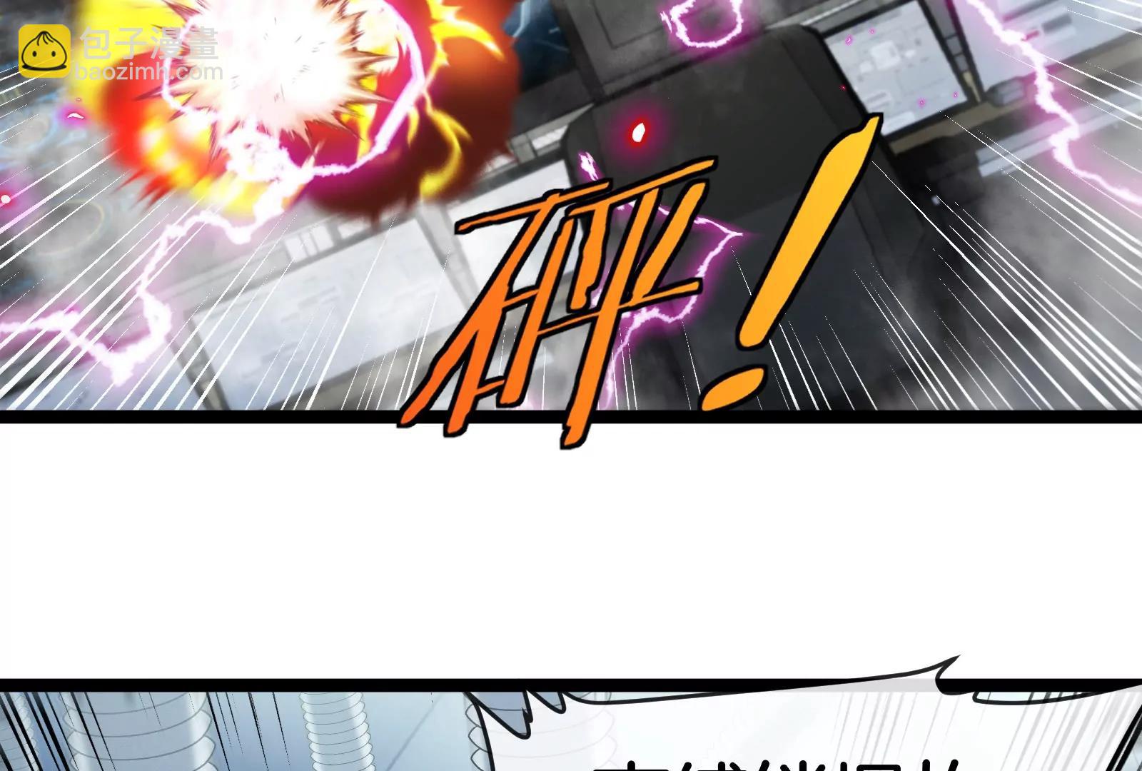 我是怪獸大主宰 - 第55話  百噸級地下研究室(2/4) - 6