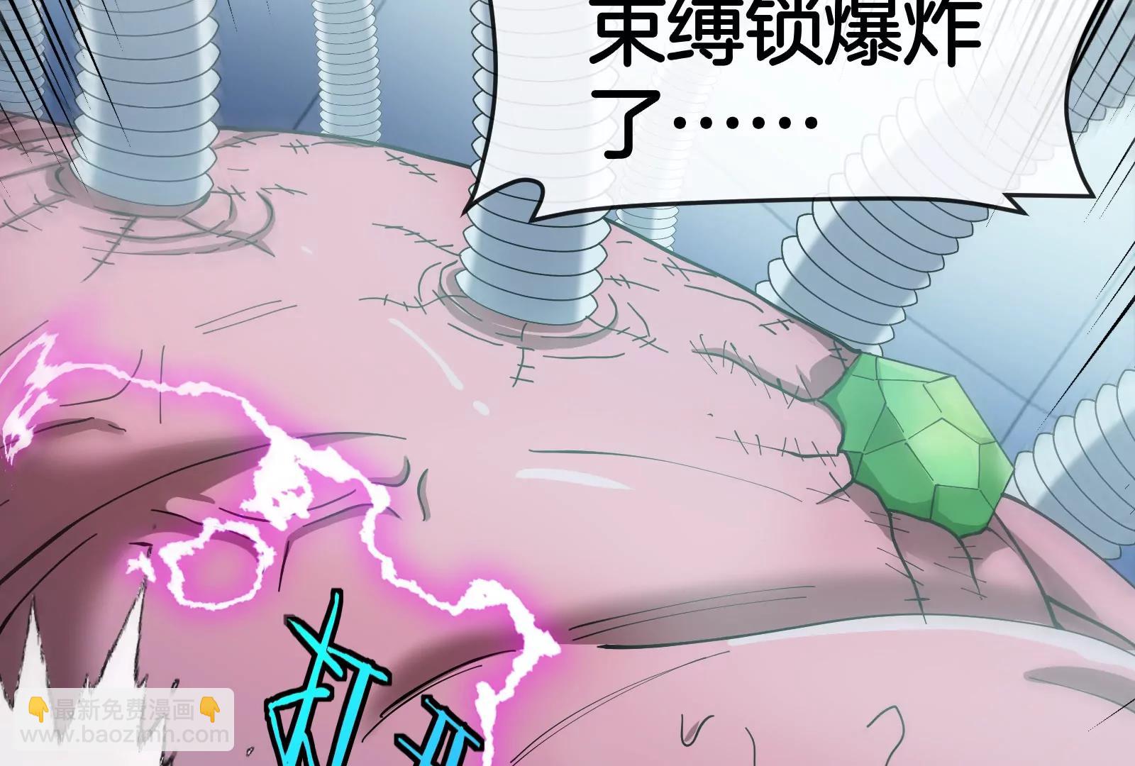 我是怪獸大主宰 - 第55話  百噸級地下研究室(2/4) - 7