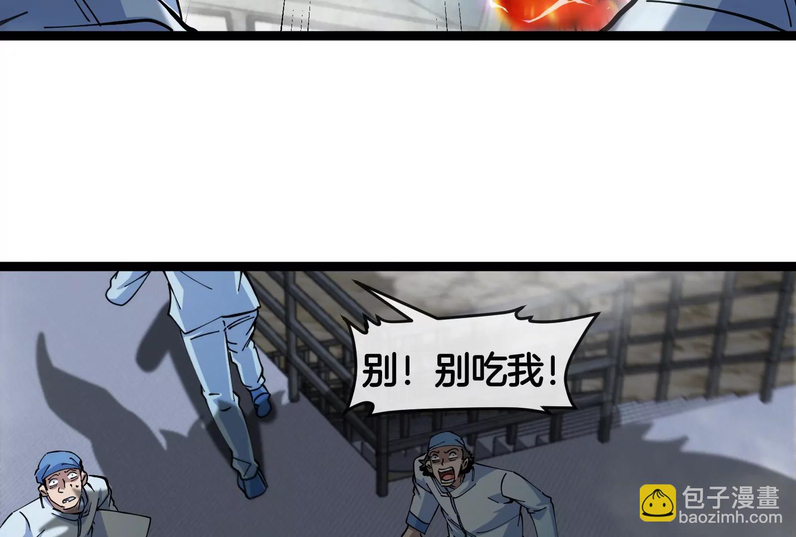 我是怪獸大主宰 - 第55話  百噸級地下研究室(2/4) - 2