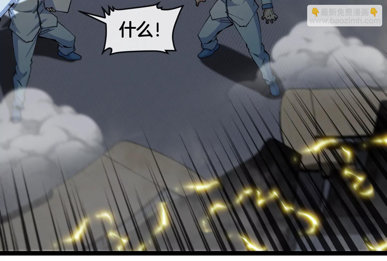 我是怪獸大主宰 - 第55話  百噸級地下研究室(2/4) - 3