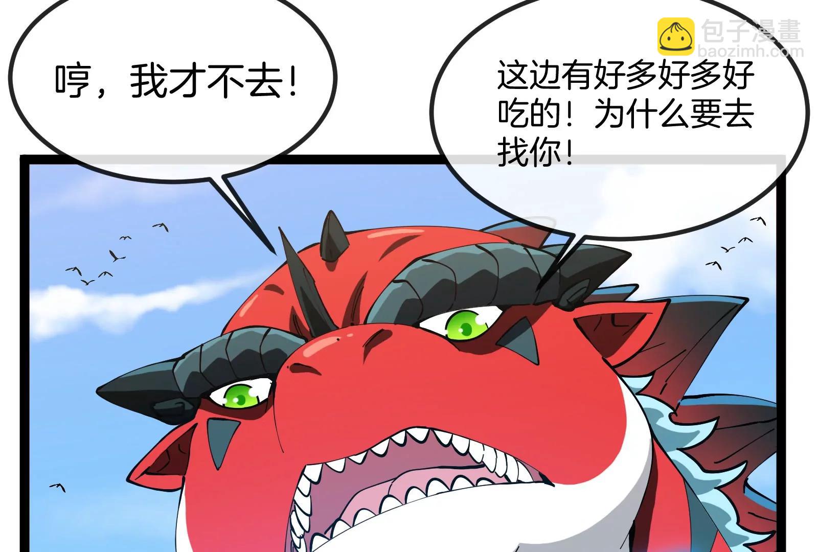 我是怪獸大主宰 - 第55話  百噸級地下研究室(1/4) - 1