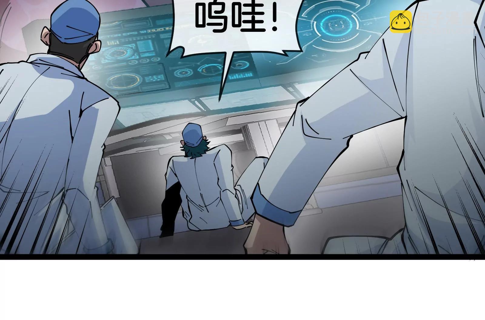 我是怪獸大主宰 - 第55話  百噸級地下研究室(2/4) - 7