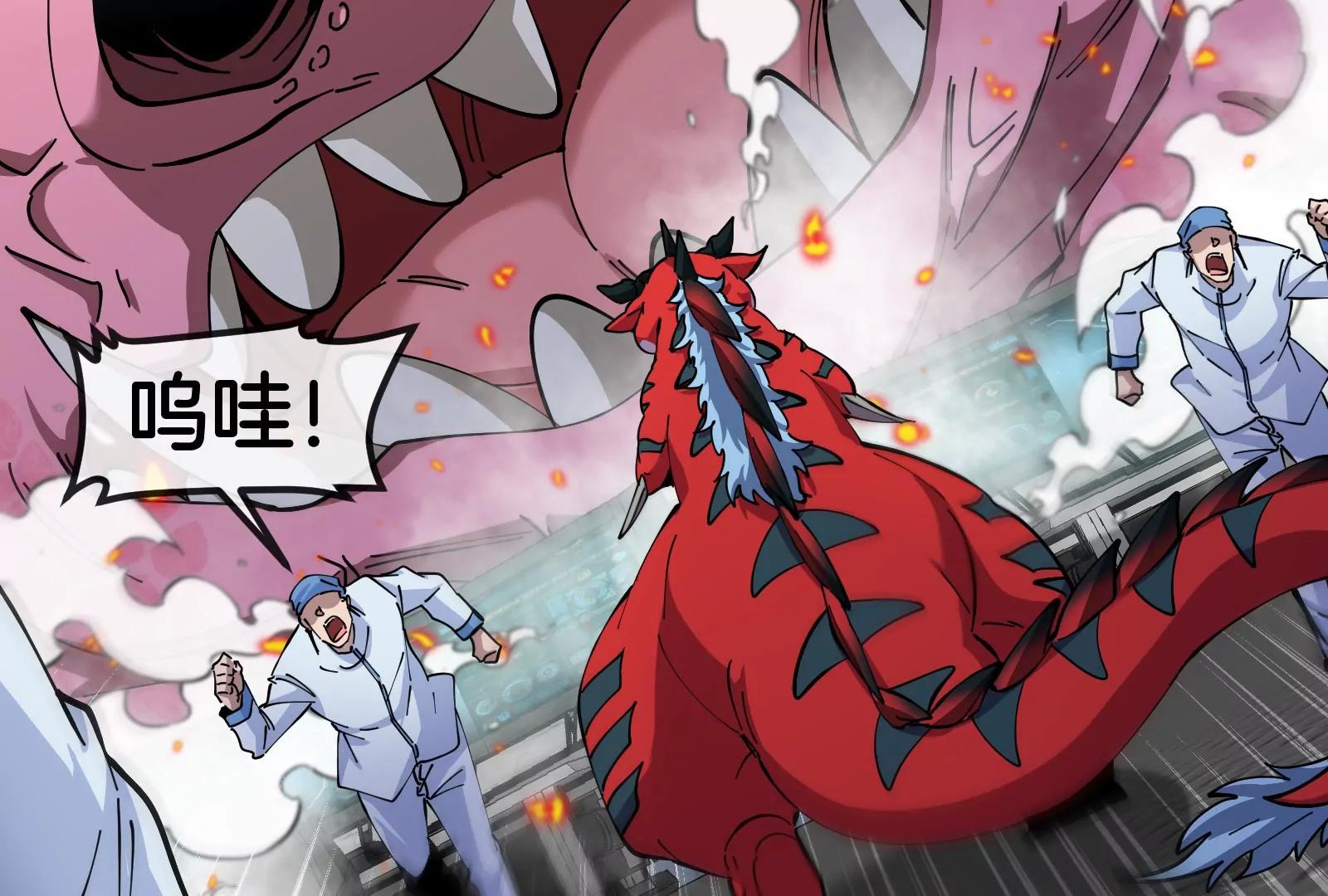 我是怪獸大主宰 - 第55話  百噸級地下研究室(2/4) - 1