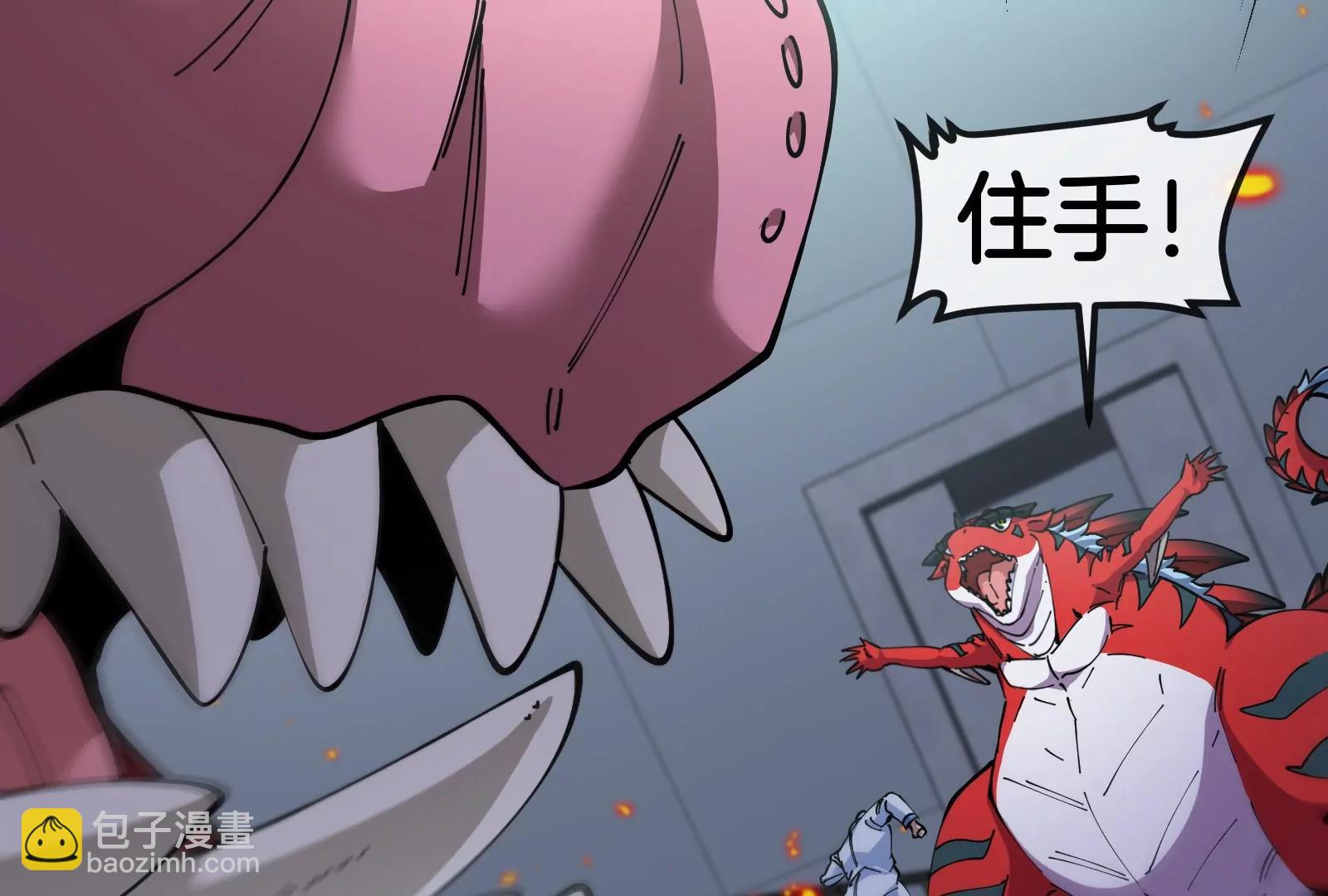 我是怪獸大主宰 - 第55話  百噸級地下研究室(2/4) - 3