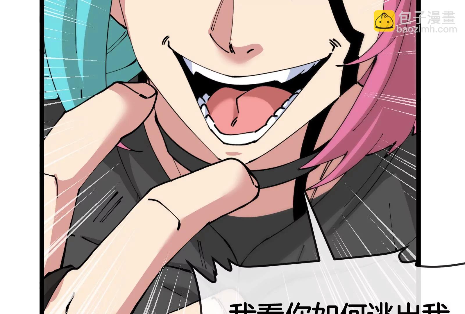 我是怪獸大主宰 - 第57話 讓那隻可怕的怪獸復活(3/4) - 1