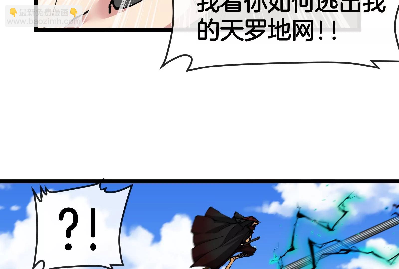 我是怪獸大主宰 - 第57話 讓那隻可怕的怪獸復活(3/4) - 2