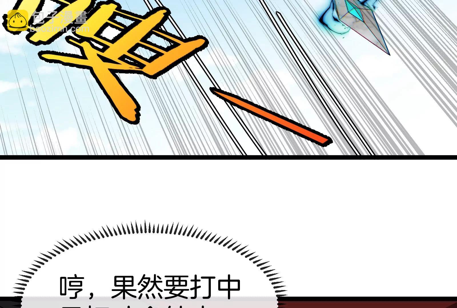 我是怪獸大主宰 - 第57話 讓那隻可怕的怪獸復活(3/4) - 6