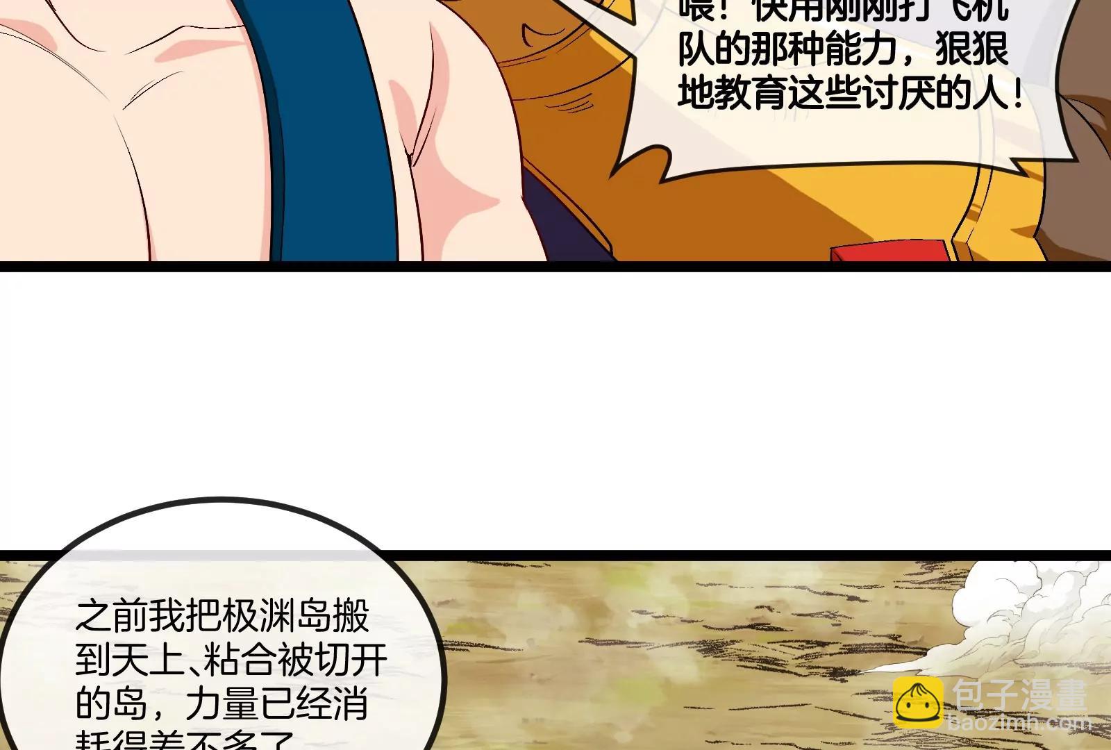 我是怪獸大主宰 - 第57話 讓那隻可怕的怪獸復活(1/4) - 7