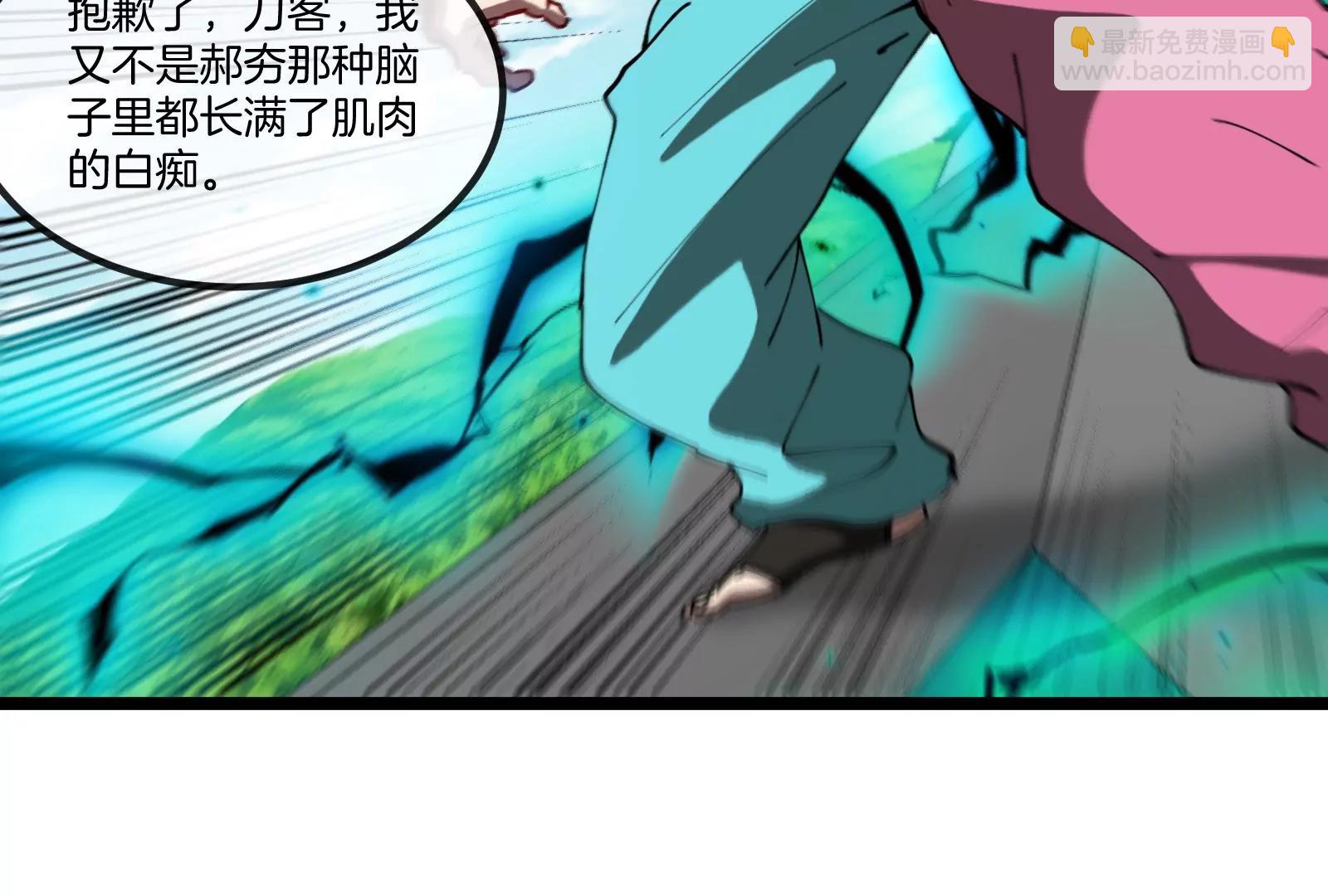 我是怪獸大主宰 - 第57話 讓那隻可怕的怪獸復活(4/4) - 4