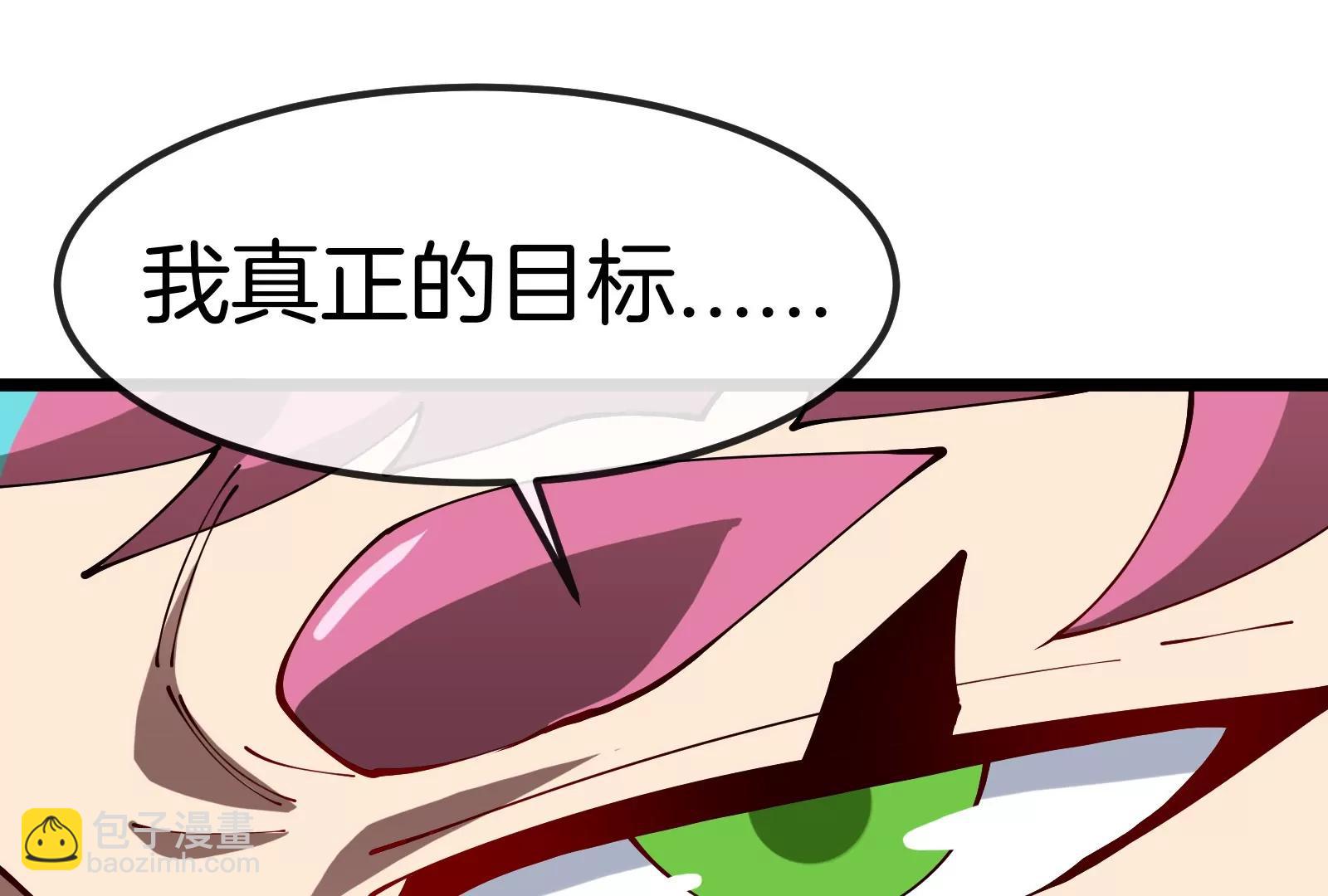 我是怪獸大主宰 - 第57話 讓那隻可怕的怪獸復活(4/4) - 2